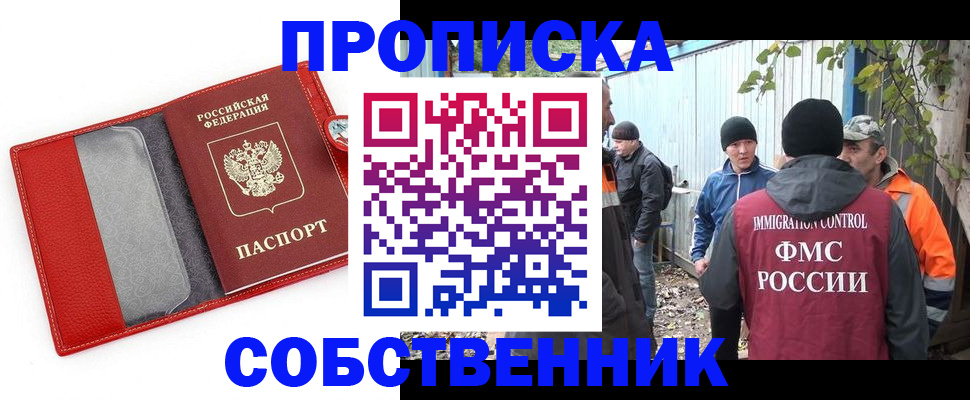 прописка паспорт в Боготоле