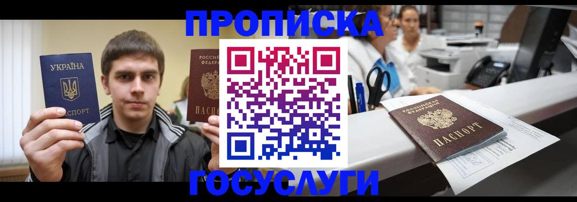 миграционный учет в Боготоле