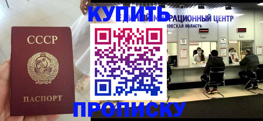 временная регистрация адрес в Боготоле