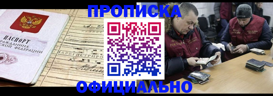 прописка регистрация в Боготоле