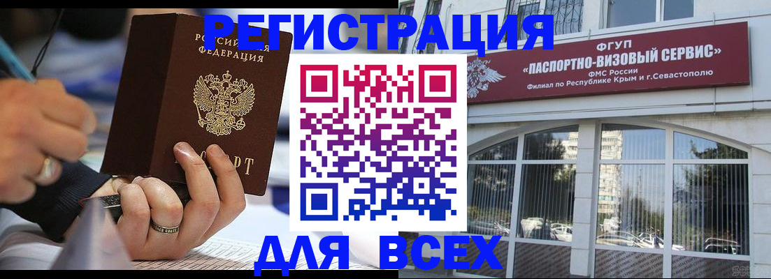 временная регистрация в квартире в Боготоле